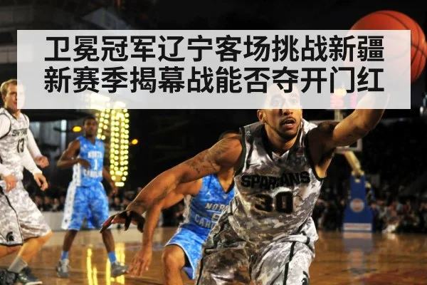 basketball defense