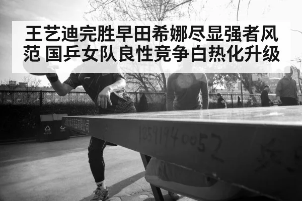 female table tennis player