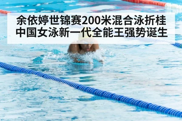 breaststroke swimming