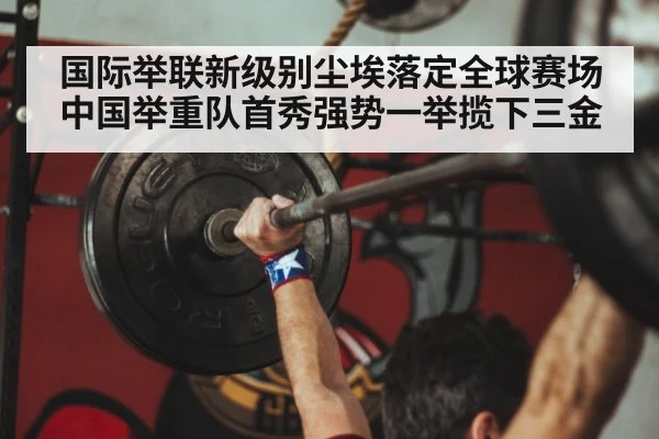 chinese weightlifter