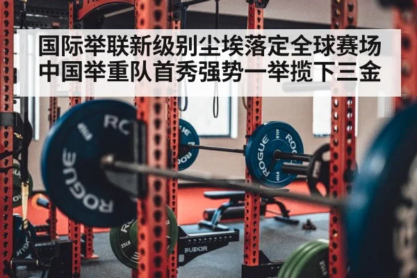 weightlifting barbell